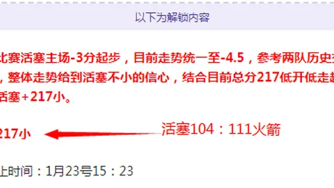 【独】周六008：梅斯对阵巴黎FC，法乙焦点战前瞻预测