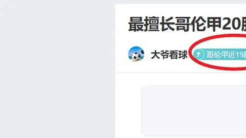 “特鲁姆普以3-2击败希金斯，晋级斯诺克球员锦标赛决赛，决赛将于3月23日14：27开战”