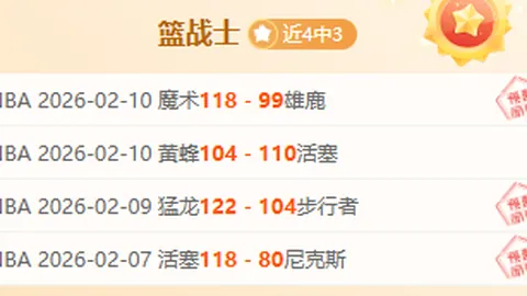[英超]破除连败阴霾，策略调整先卸重担
